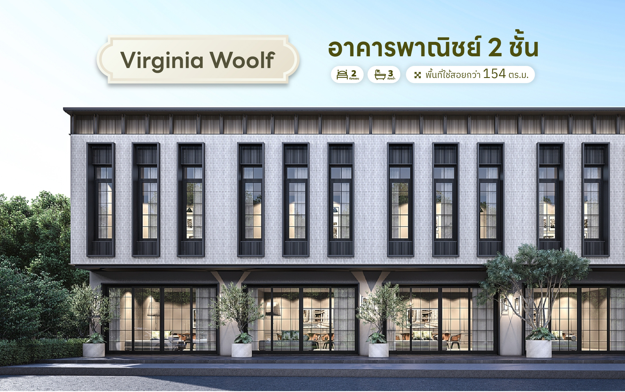 โครงการยูโฟเรีย By Suthatip