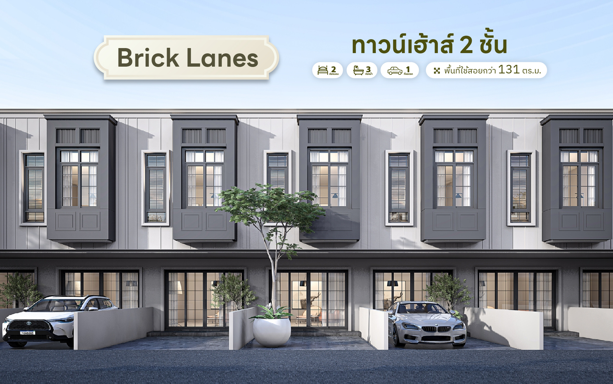 โครงการยูโฟเรีย By Suthatip