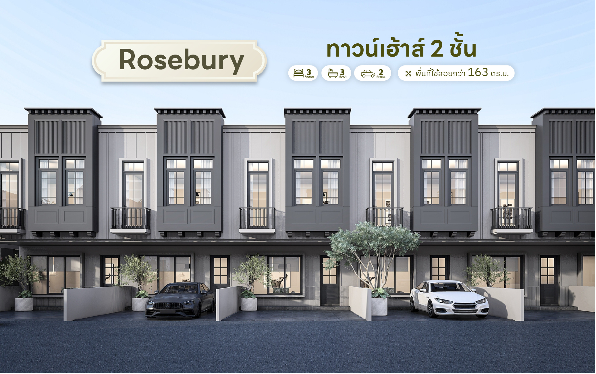 โครงการยูโฟเรีย By Suthatip