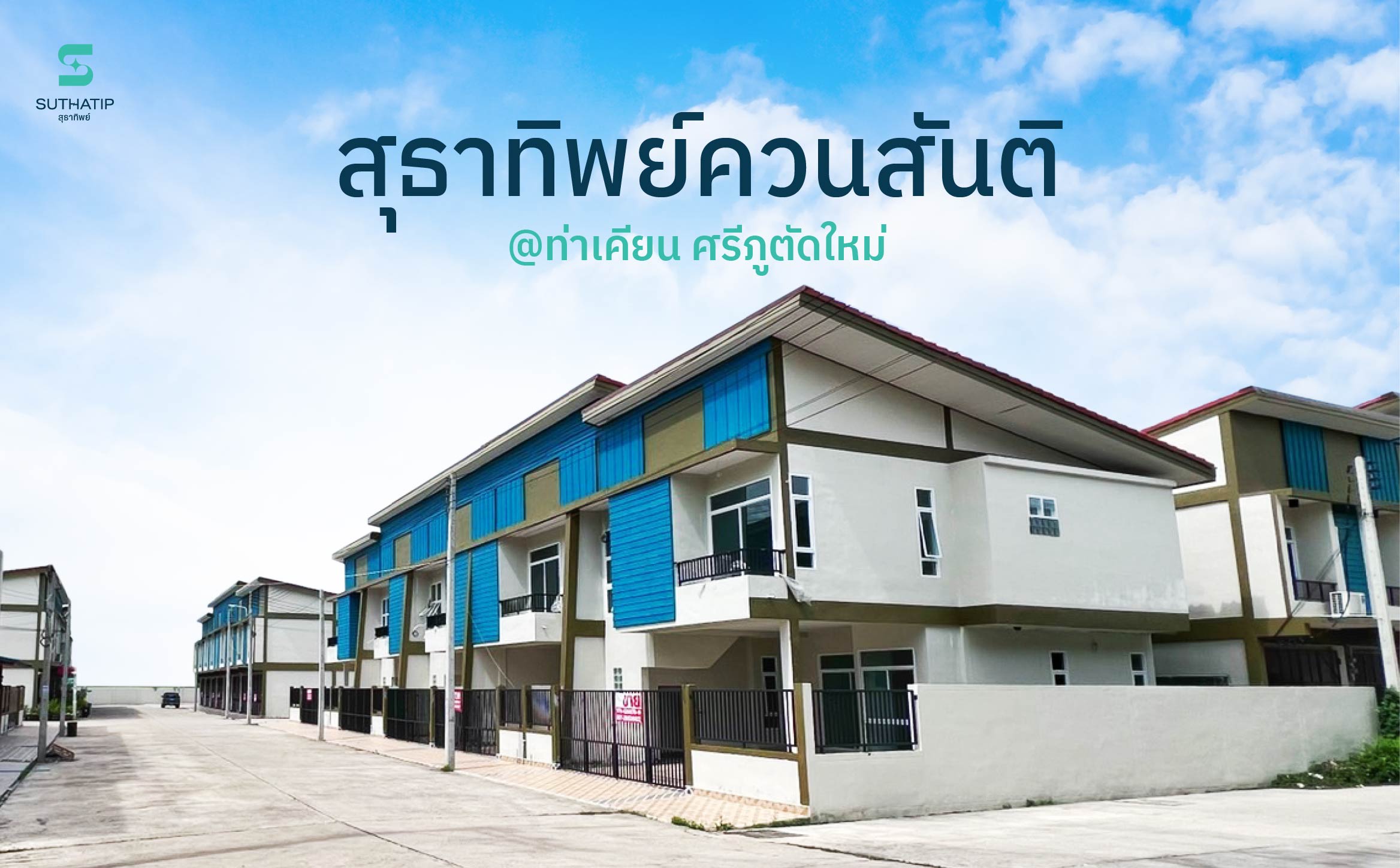 small-properties-1